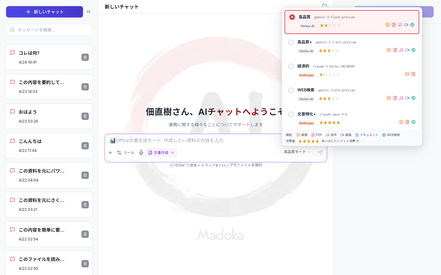 モードの使い分け