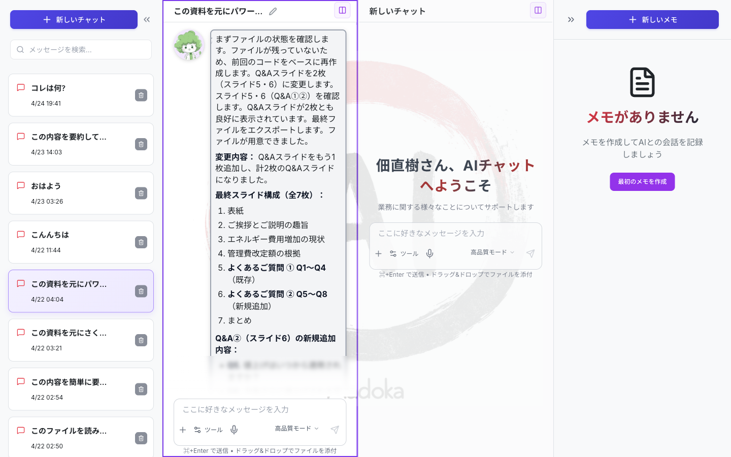 マルチペイン(最大 4 分割)