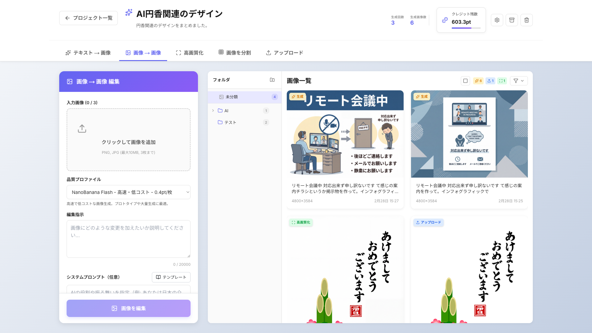 画像 → 画像