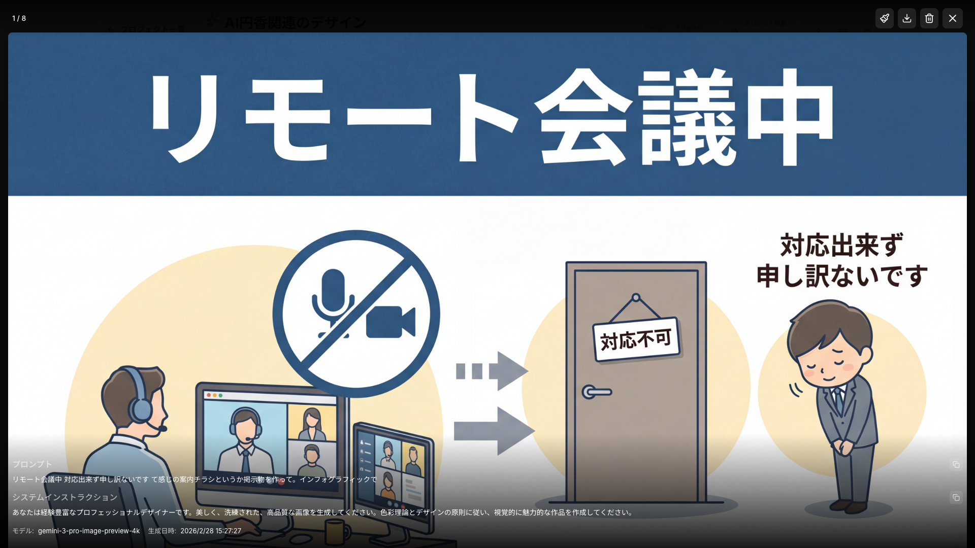 プロンプトを永久保存